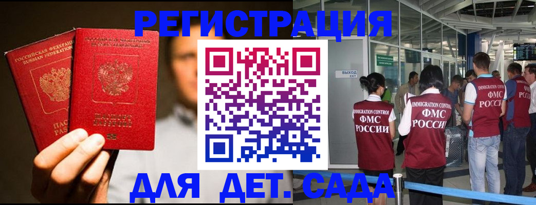 прописка в Белой Калитве
