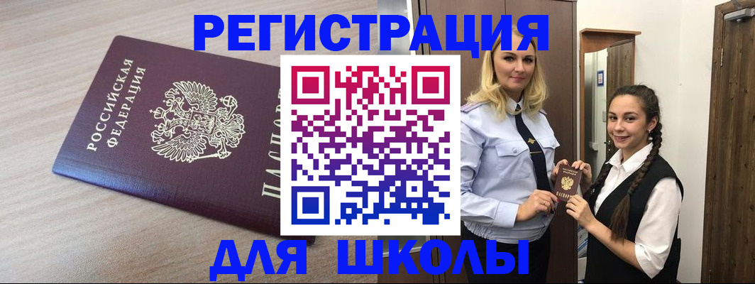 временная регистрация госуслуги в Белой Калитве