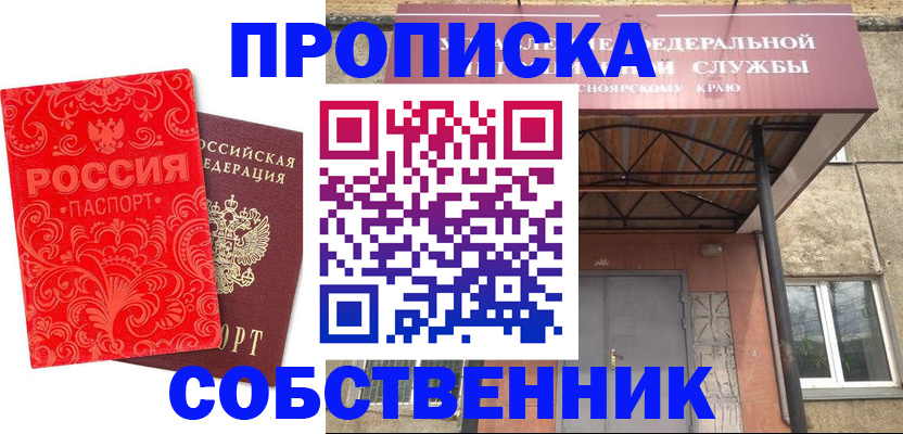 временная регистрация законно в Белой Калитве