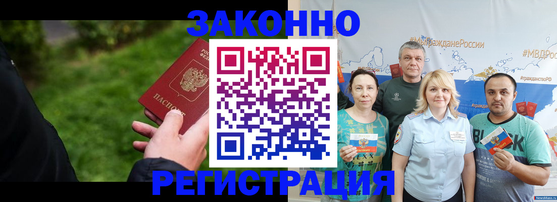 временная регистрация для всех в Белой Калитве