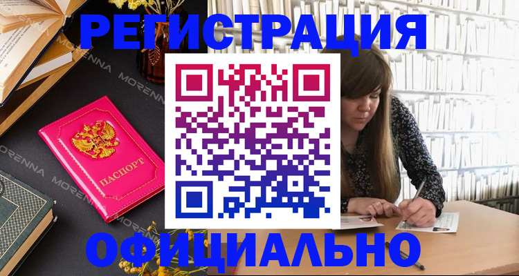 прописка гарантия в Белой Калитве