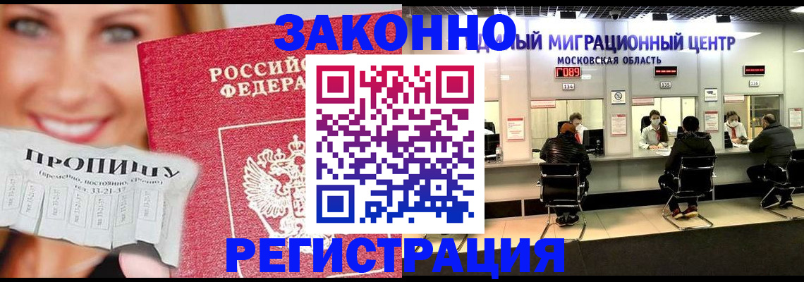 временная регистрация собственник в Белой Калитве